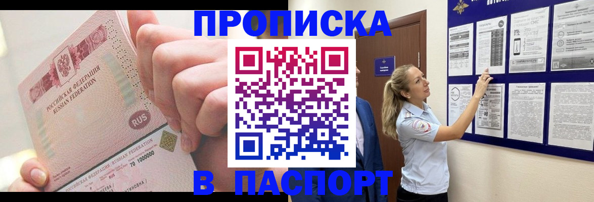 прописка иностранных граждан в Невинномысске
