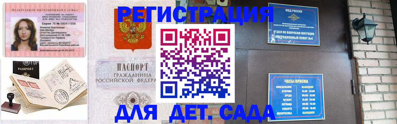 прописка поиск в Невинномысске