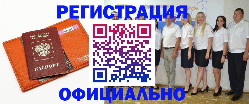 временная регистрация в квартире в Невинномысске