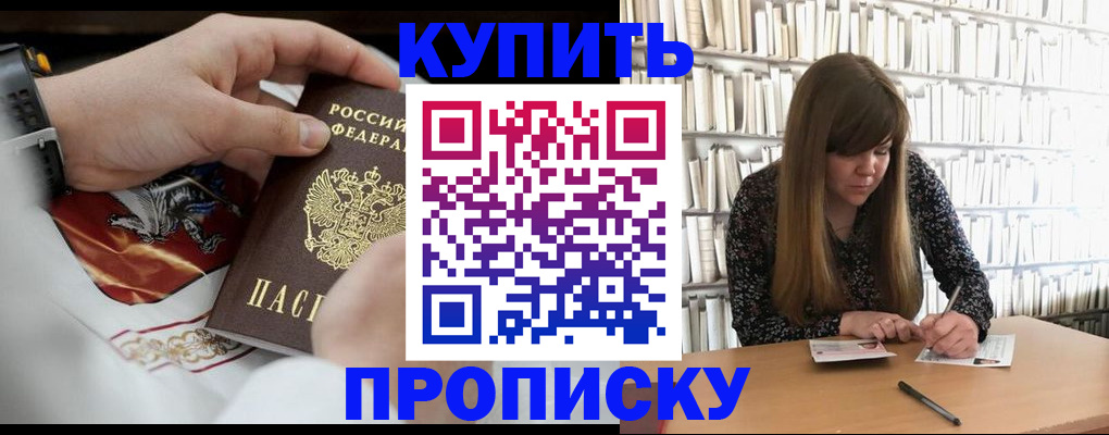 временная регистрация для школы в Невинномысске