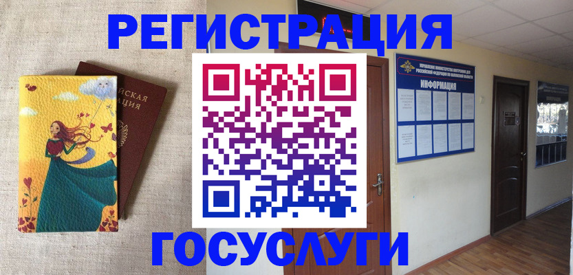 временная регистрация надежно в Невинномысске