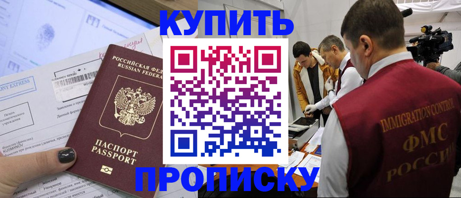временная регистрация 2025 в Невинномысске