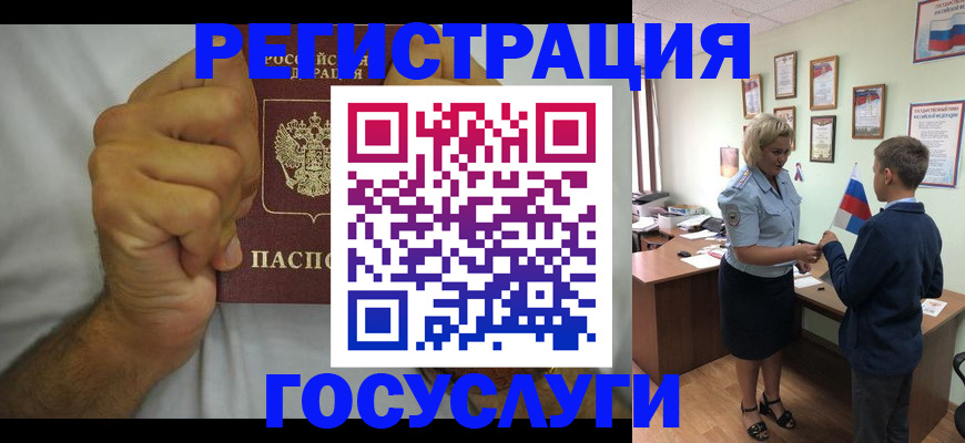 временная регистрация купить в Невинномысске