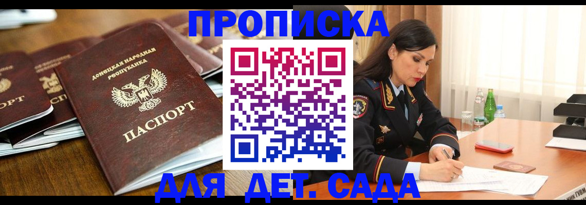 прописка в квартире в Невинномысске